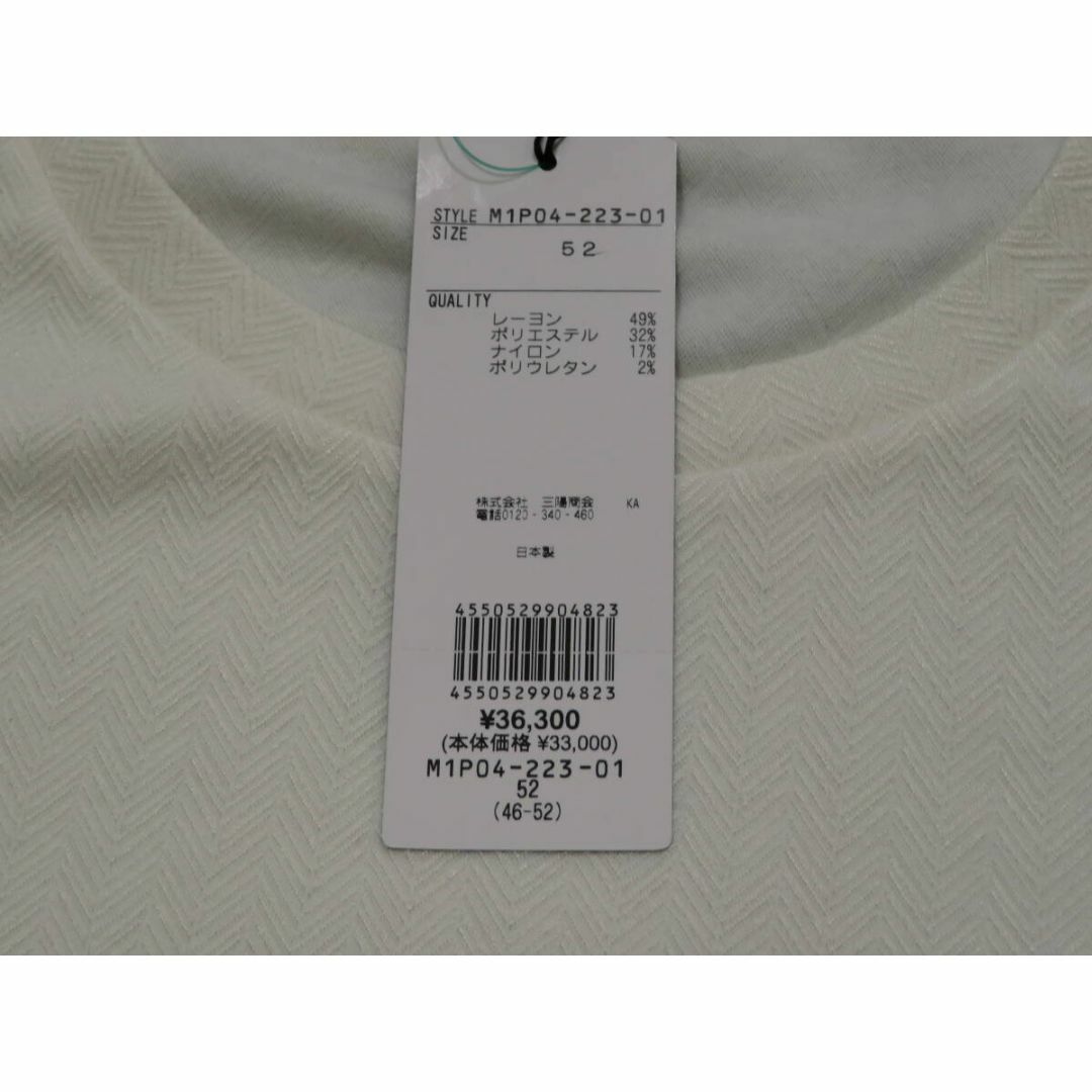 EPOCA UOMO(エポカウォモ)のEPOCA UOMO エポカウォモ　高級長袖デザインカットソー　52/3L メンズのトップス(Tシャツ/カットソー(七分/長袖))の商品写真