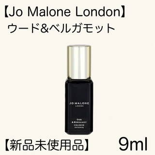 Jo Malone - 【Jo Malone London】 ウード&ベルガモット