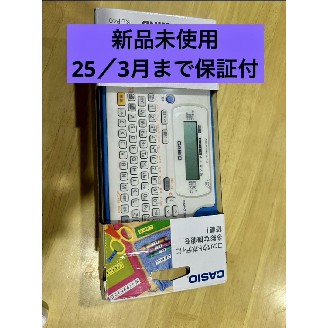 CASIO(カシオ)の【新品、未使用】ネームランド　カシオ　KL-P40-BU 25／3月まで保証付 インテリア/住まい/日用品のオフィス用品(OA機器)の商品写真