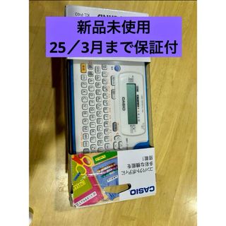 カシオ(CASIO)の【新品、未使用】ネームランド　カシオ　KL-P40-BU 25／3月まで保証付(OA機器)