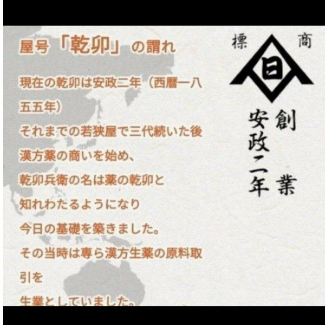 【送料無料】未使用・創業安政二年(創業17年)老舗入浴剤オンセンスパインバス コスメ/美容のボディケア(入浴剤/バスソルト)の商品写真