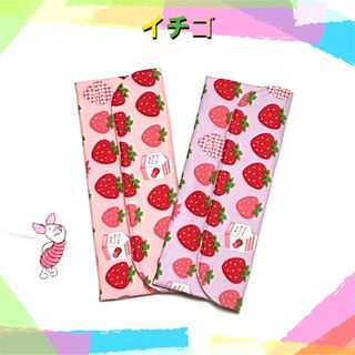 ☆６０５　イチゴ　カトラリーケース(外出用品)