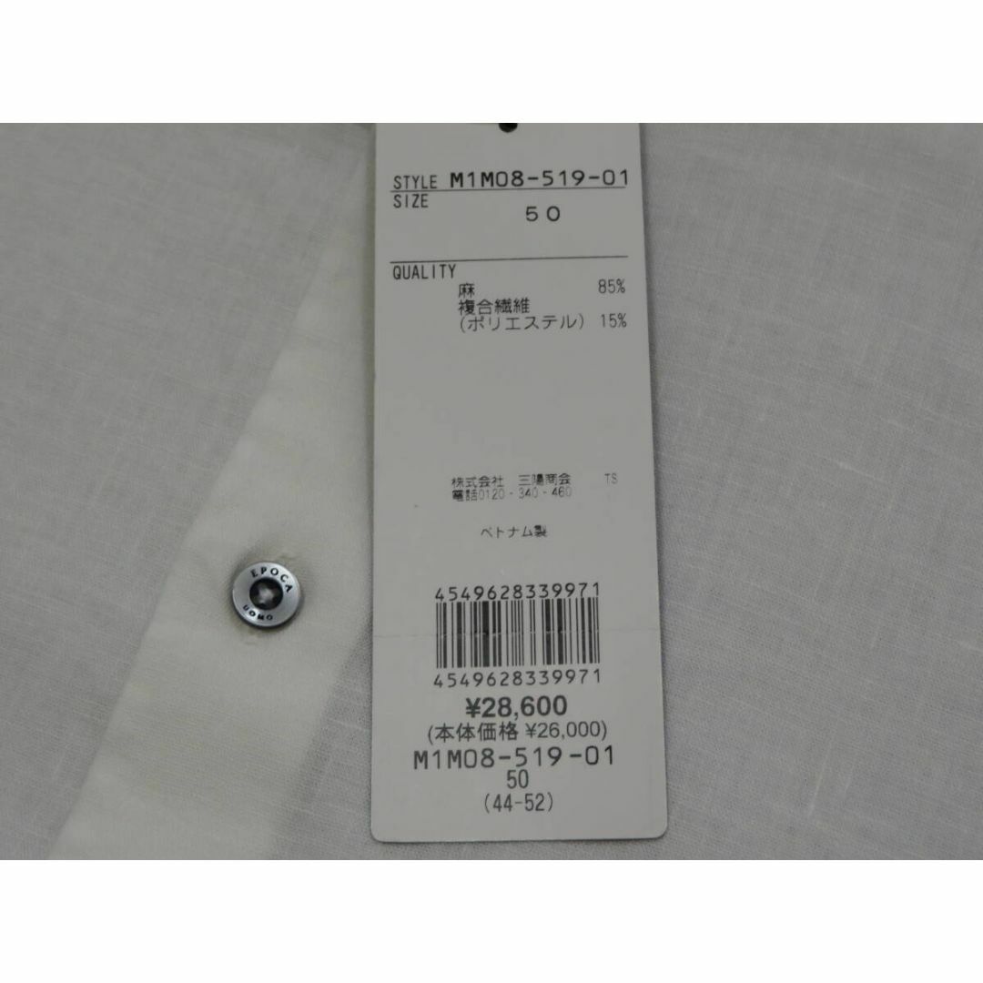 EPOCA UOMO(エポカウォモ)のEPOCA UOMO エポカウォモ　高級長袖無地シャツ　50/LL 白　春夏   メンズのトップス(シャツ)の商品写真