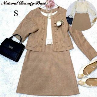 NATURAL BEAUTY BASIC - 【ナチュラルビューティーベーシック】 スーツ 上下 ツイード 卒服 ワンピース