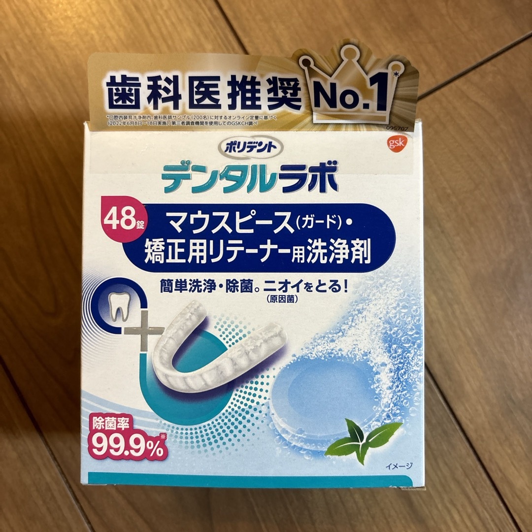 アース製薬(アースセイヤク)のマウスピース洗浄剤 インテリア/住まい/日用品の日用品/生活雑貨/旅行(日用品/生活雑貨)の商品写真