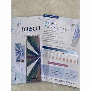 DRcula ドクターキュラ 薬用ホワイトニングジェル 【24時間以内発送】(口臭防止/エチケット用品)