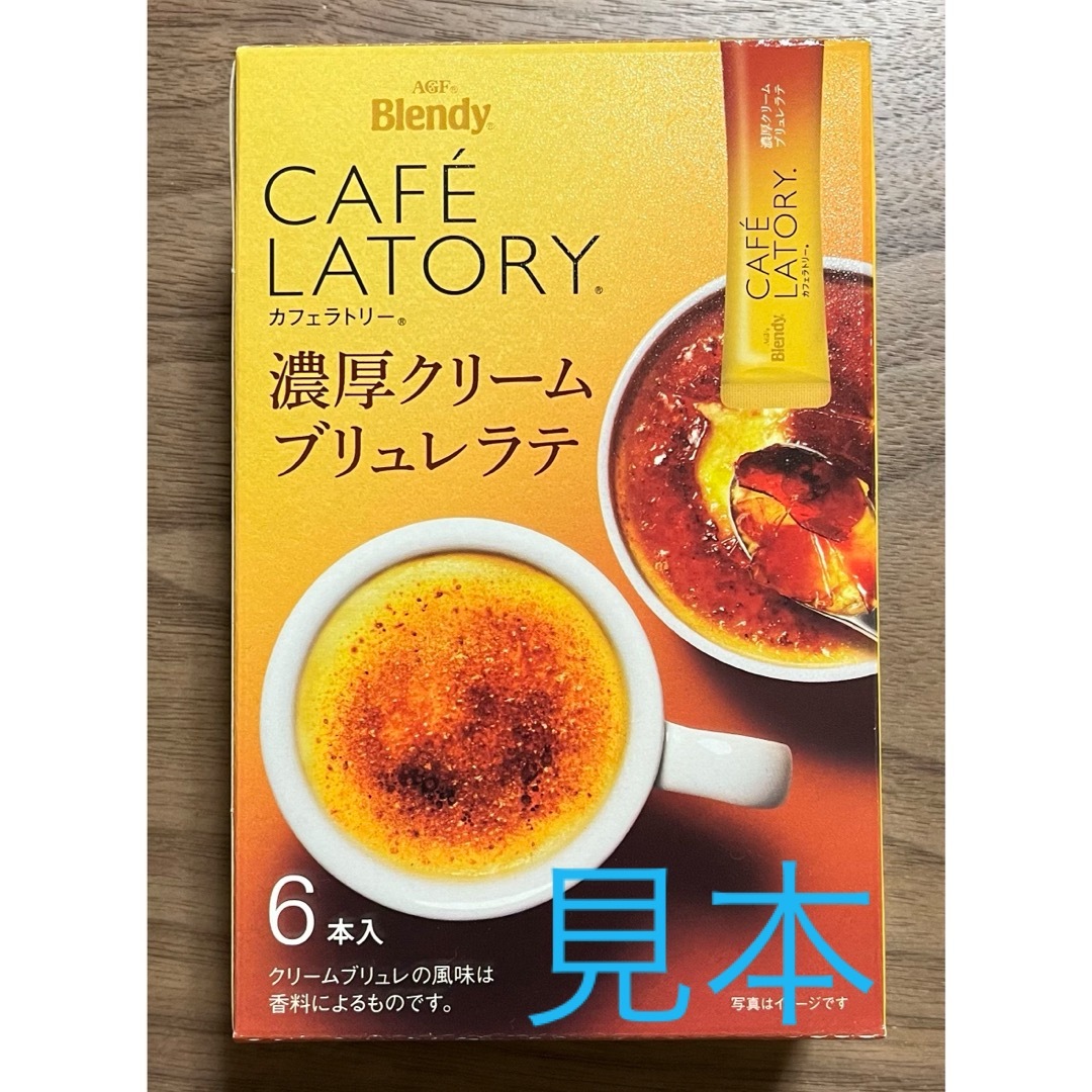 AGF(エイージーエフ)の【AGF】ブレンディカフェラトリー濃厚クリームブリュレラテ×18本 食品/飲料/酒の飲料(コーヒー)の商品写真