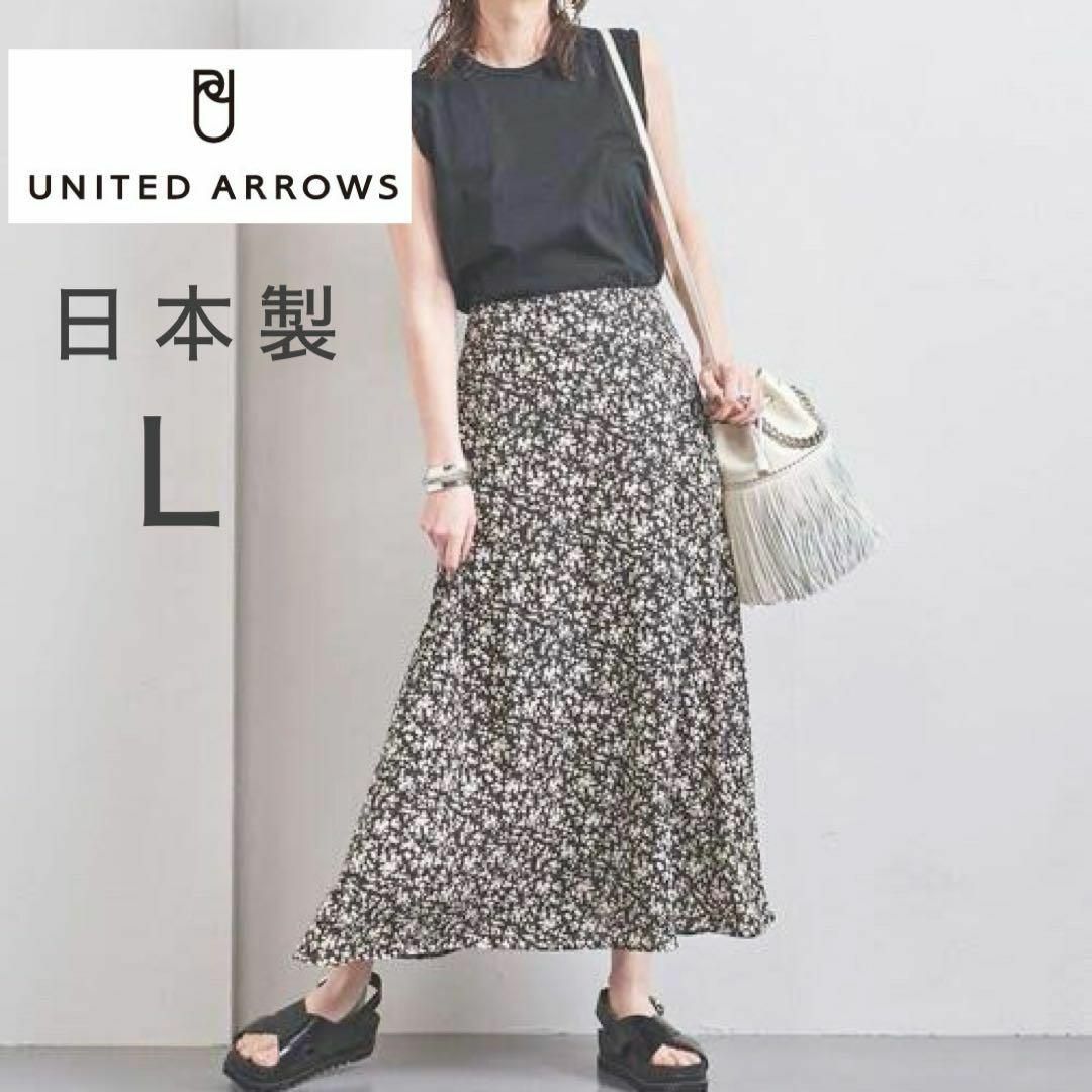 UNITED ARROWS(ユナイテッドアローズ)の【美品】ユナイテッドアローズ　UWCS フラワーフレアスカート　Lサイズ レディースのスカート(ロングスカート)の商品写真