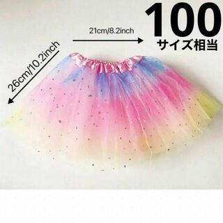 チュチュスカート　女の子　100 韓国　キッズ　お遊戯会　バレエ(スカート)