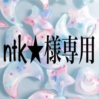 ntk★様専用(ヘアアクセサリー)