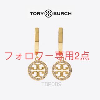 トリーバーチ(Tory Burch)のTBP089G3トリーバーチ Tory Burch   フープ　ピアス(ピアス)