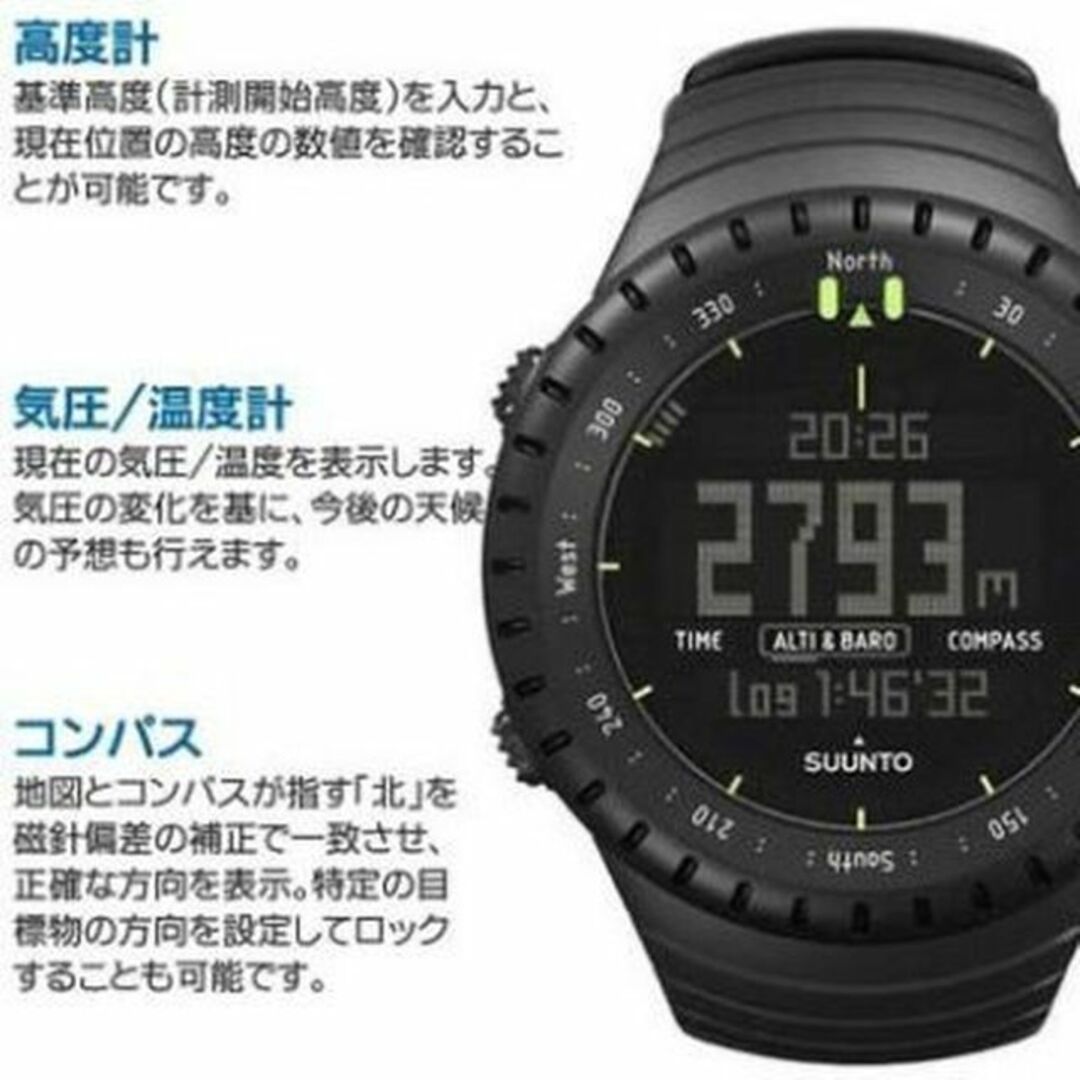 SUUNTO(スント)のスントコア時計☆スント継承モデルが新登場。！！スタイリッシュ☆ メンズの時計(腕時計(デジタル))の商品写真