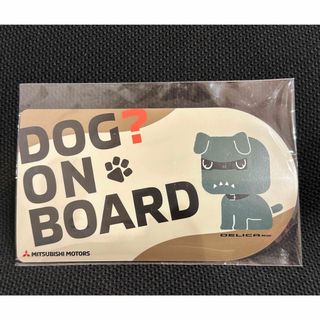 三菱 - デリ丸　マグネット「DOG ON BOARD」  デリカミニ　三菱