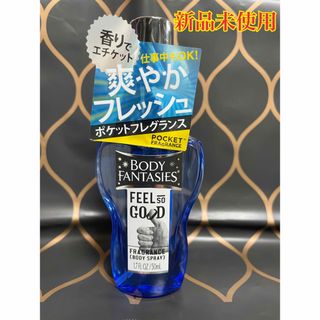 ボディファンタジー(BODY FANTASIES)の【新品未使用】ボディファンタジー  feel so good 50ml(制汗/デオドラント剤)