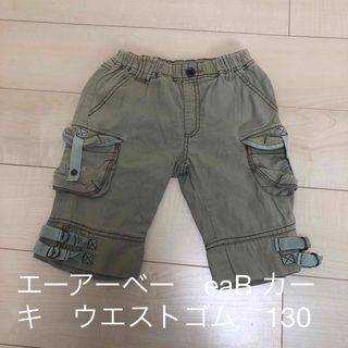 エーアーベー(e.a.B)のエーアーベー　eaB カーキ　ハーフパンツ　ウエストゴム　キッズ　130(パンツ/スパッツ)