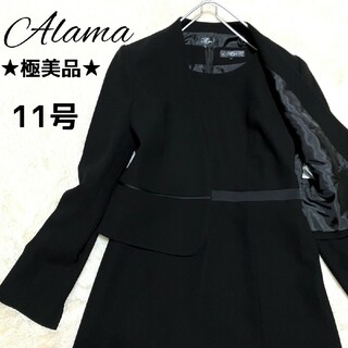 極美品★Alama★アラマ ノーカラージャケット ブラックフォーマル 礼服 喪服
