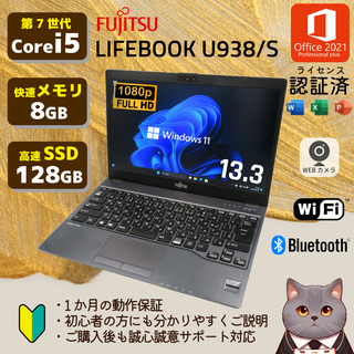 富士通 - 富士通 ノートパソコン LIFEBOOK U938/S 13.3 FDH