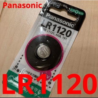 パナソニック(Panasonic)のPanasonic LR1120P 新品未使用未開封(その他)
