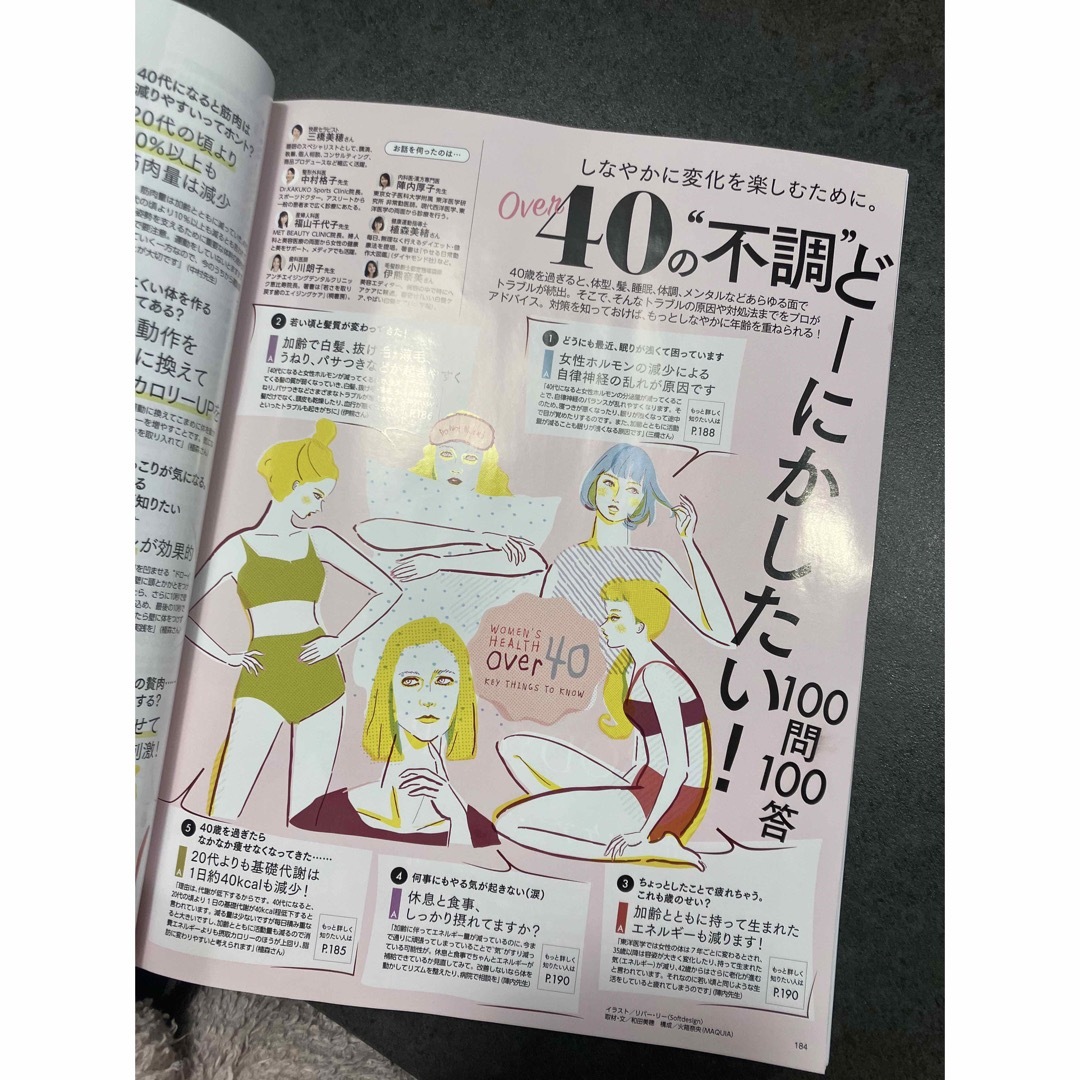 MAQUIA 3月号 増刊 (付録なし) エンタメ/ホビーの雑誌(美容)の商品写真