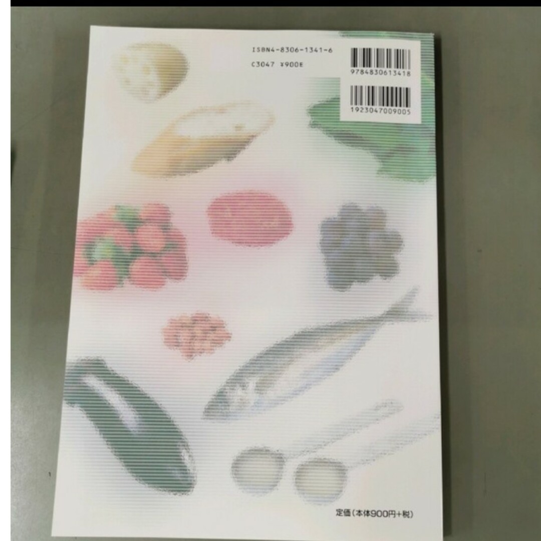 「糖尿病食事療法のための食品交換表 第６版」 エンタメ/ホビーの本(健康/医学)の商品写真