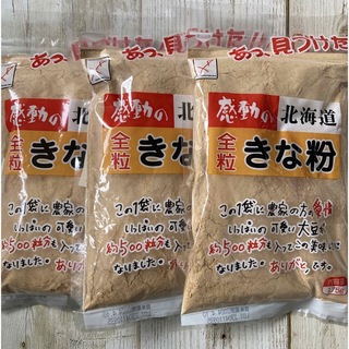 ♡感動の北海道♡中村食品♡全粒♡きな粉♡155g♡3袋♡健康食品♡(豆腐/豆製品)