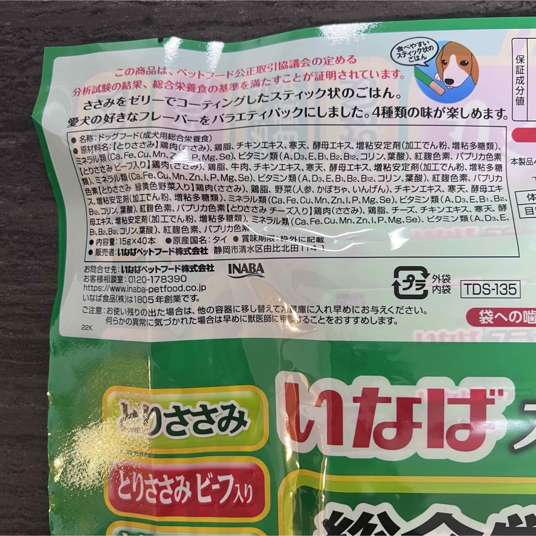 いなばペットフード(イナバペットフード)のいなば　スティック　とりささみバラエティ　総合栄養食　4種　15g×40本　2袋 その他のペット用品(ペットフード)の商品写真