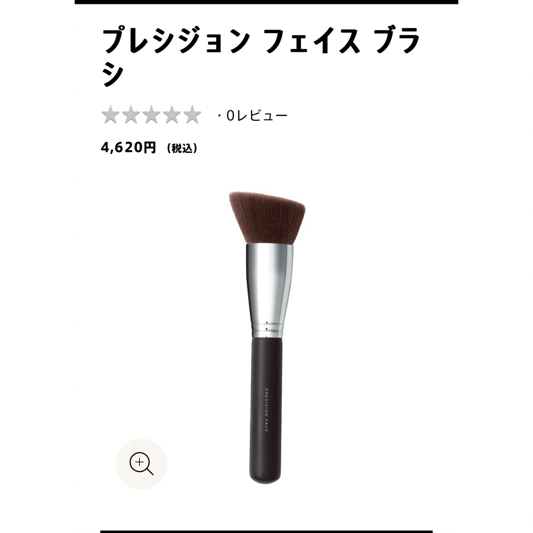 bareMinerals(ベアミネラル)のフェイスブラシ コスメ/美容のメイク道具/ケアグッズ(チーク/フェイスブラシ)の商品写真