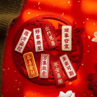 トゥアリス(To Alice)の平安喜樂 刺繍札　シールタイプワッペン　赤金色ワッペン　縁起物　中華風　手芸素材(ピアス)