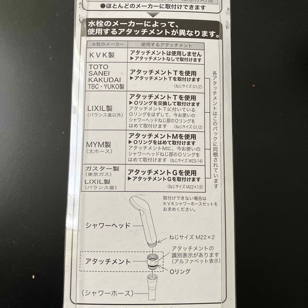 KVK 節水シャワーヘッド PZ689B インテリア/住まい/日用品の日用品/生活雑貨/旅行(タオル/バス用品)の商品写真