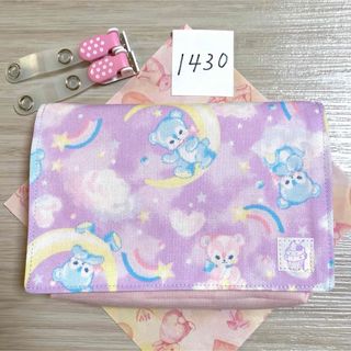 移動ポケット　1430(外出用品)