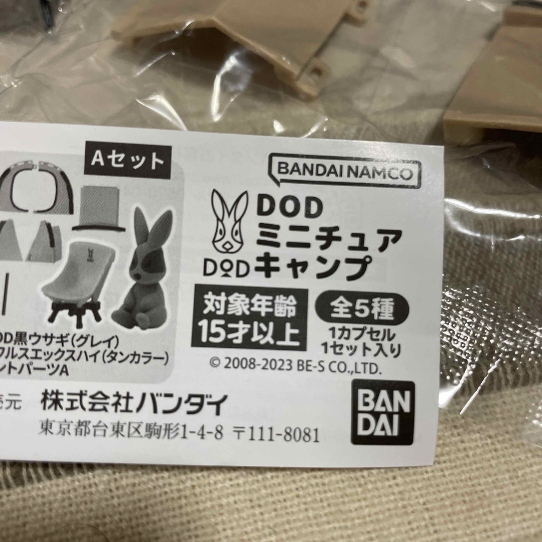 DOD(ディーオーディー)のDODミニチュアキャンプ エンタメ/ホビーのおもちゃ/ぬいぐるみ(模型/プラモデル)の商品写真