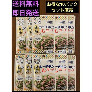 ハゴロモフーズ(はごろもフーズ)のはごろもフーズ　シーチキン Lフレーク 米油50g 10袋(その他)