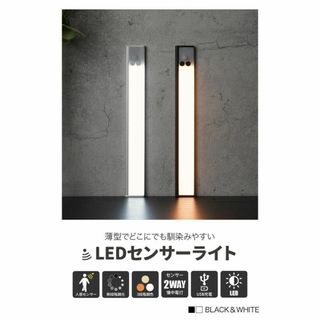 【送料無料】人感センサーライト 屋内 充電式 LED センサーライト 防災 玄関(蛍光灯/電球)