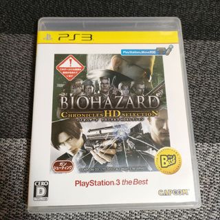 プレイステーション3(PlayStation3)のPS3 バイオハザード クロニクルズ HDセレクション(家庭用ゲームソフト)