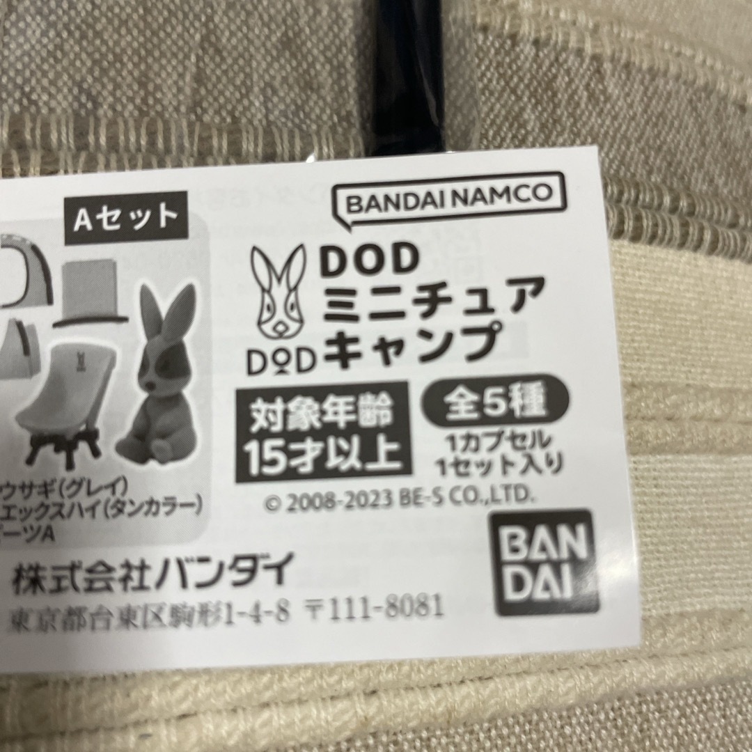 DOD(ディーオーディー)のDODミニチュアキャンプ エンタメ/ホビーのおもちゃ/ぬいぐるみ(模型/プラモデル)の商品写真