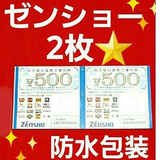 ゼンショー(ゼンショー)のゼンショー株主優待1000円分⭐(その他)