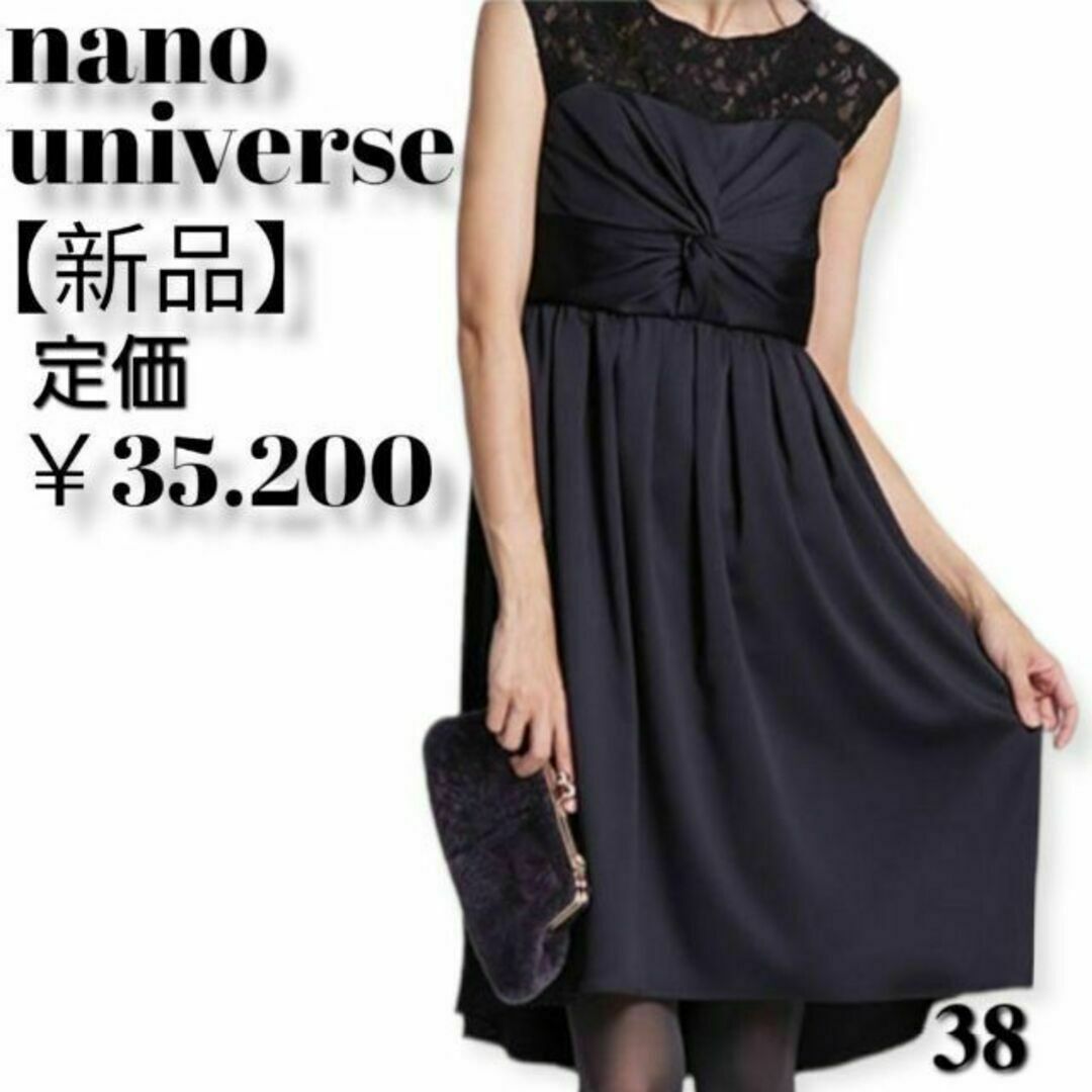 nano・universe(ナノユニバース)の【新品・タグ】ナノユニバース　FOレース切り替え　ワンピース　黒　レディース服 レディースのワンピース(ひざ丈ワンピース)の商品写真