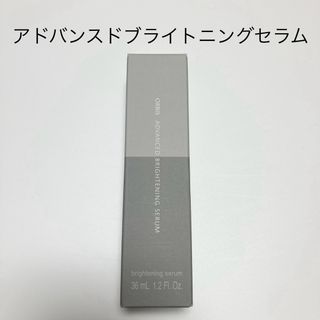 ORBIS - オルビス アドバンスドブライトニングセラム 本体