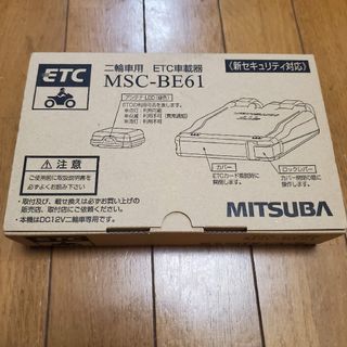 二輪ETC MSC-BE61(ETC)