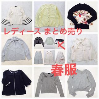 在庫処分✳️美品✳️レディースまとめ売り13点セット　コーデセット