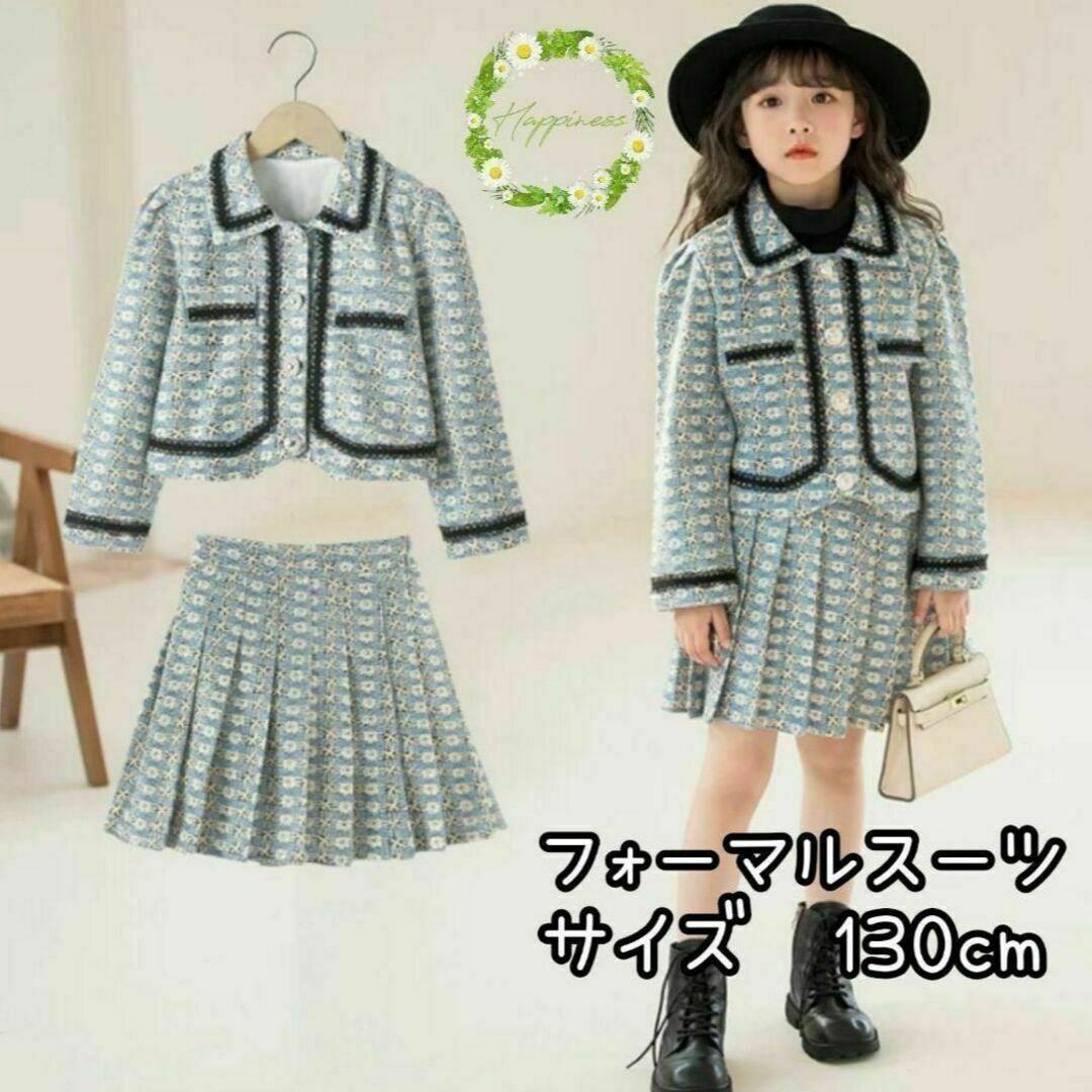 入学式　女の子　130cm フォーマル　セット　ツイード　キッズ　新品　長袖 キッズ/ベビー/マタニティのキッズ服女の子用(90cm~)(ドレス/フォーマル)の商品写真