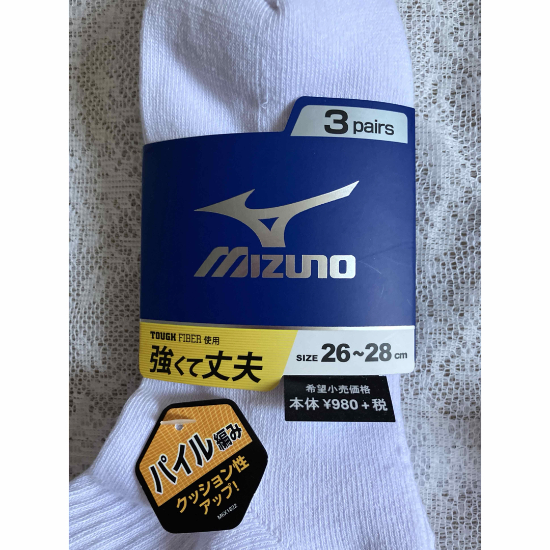 MIZUNO(ミズノ)の☆MIZUNO☆メンズショートソックス メンズのレッグウェア(ソックス)の商品写真