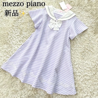 メゾピアノ 子供 ワンピース(女の子)（パープル/紫色系）の通販