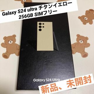 サムスン(SAMSUNG)のGalaxy S24 ultra チタンイエロー 256GB SIMフリー新品(スマートフォン本体)