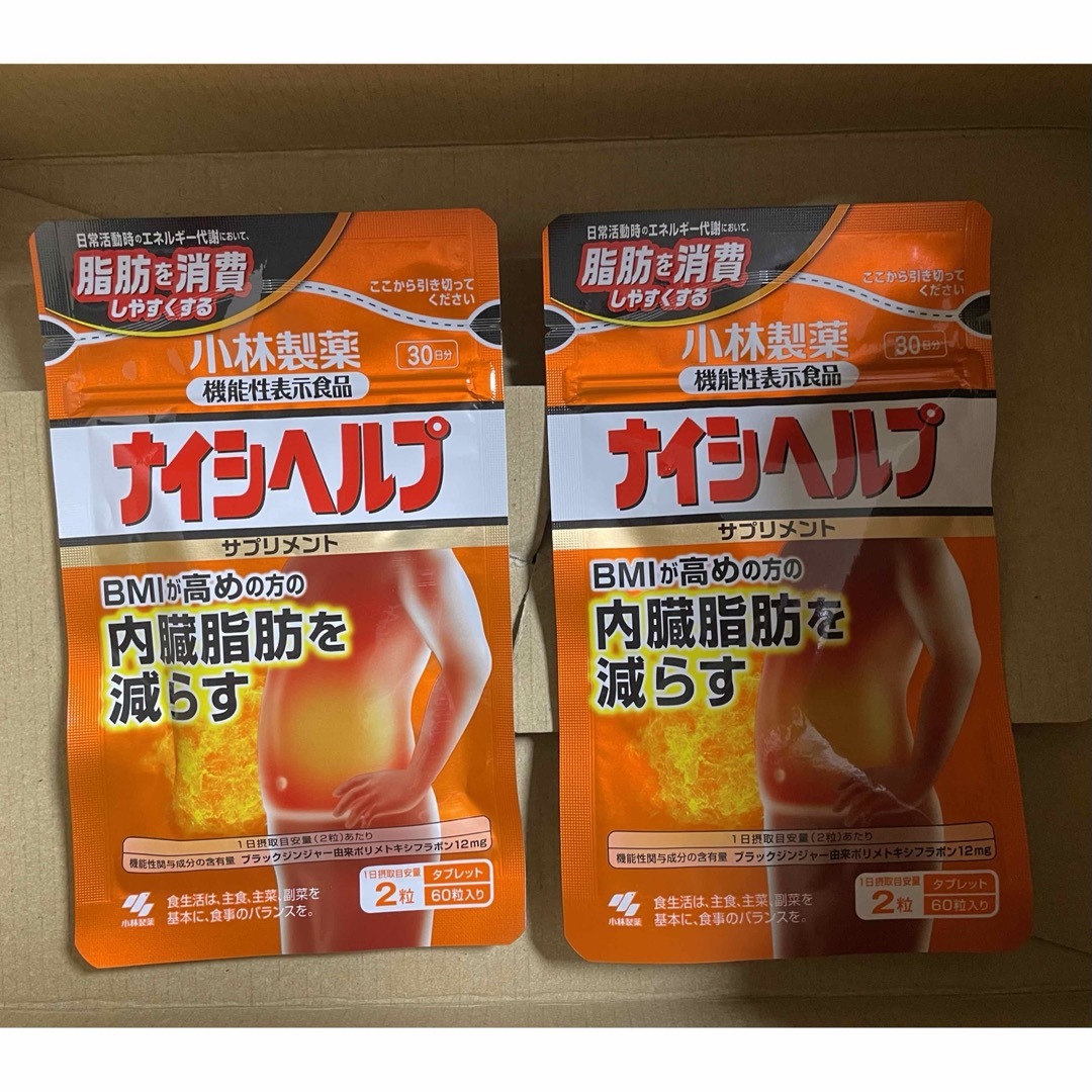 小林製薬(コバヤシセイヤク)の小林製薬　ナイシヘルプ　2袋 食品/飲料/酒の健康食品(その他)の商品写真