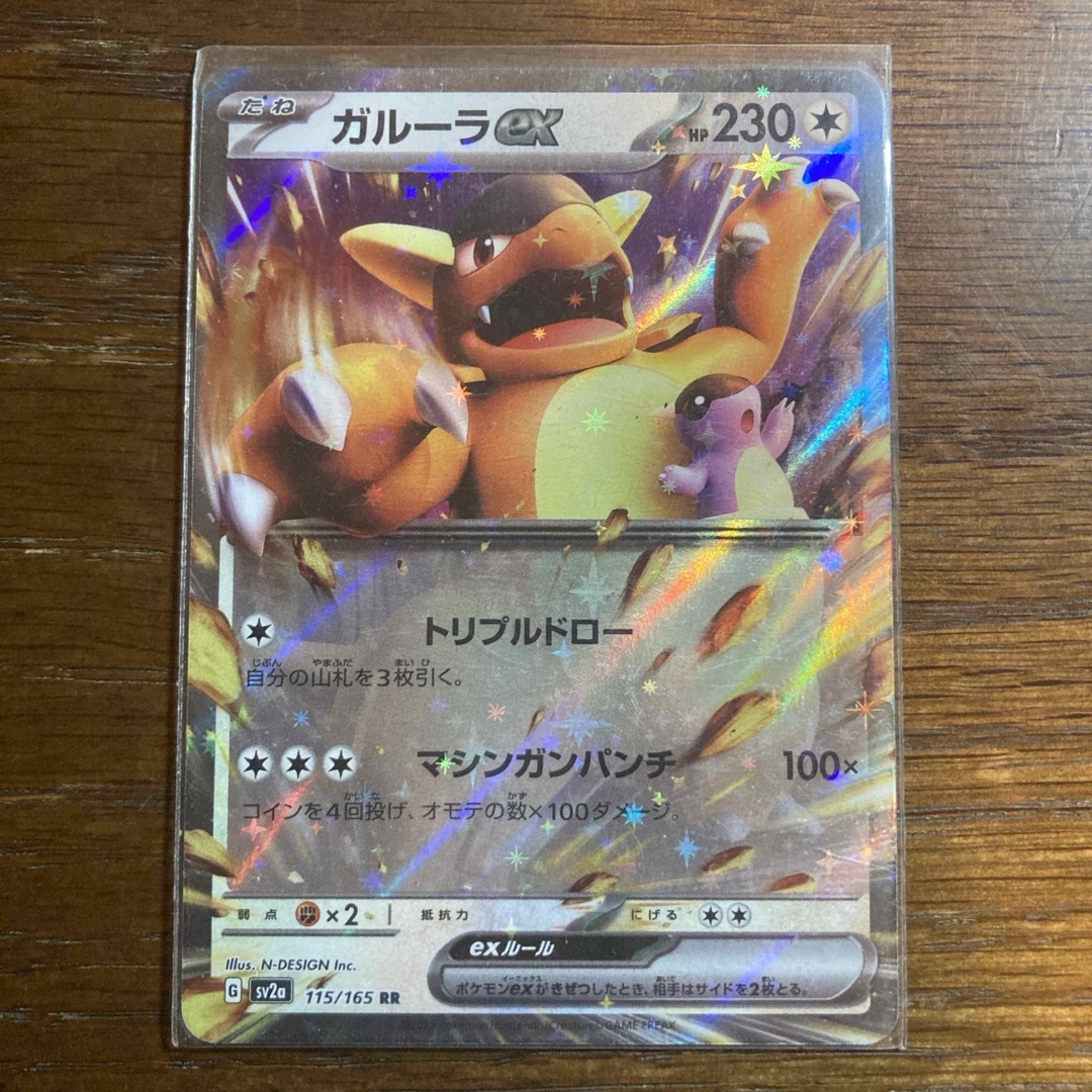 ポケモン - 【ポケモンカード】ガルーラexの通販 by K|ポケモン ポケモン - 【ポケモンカード】ガルーラexの通販 by K|ポケモン