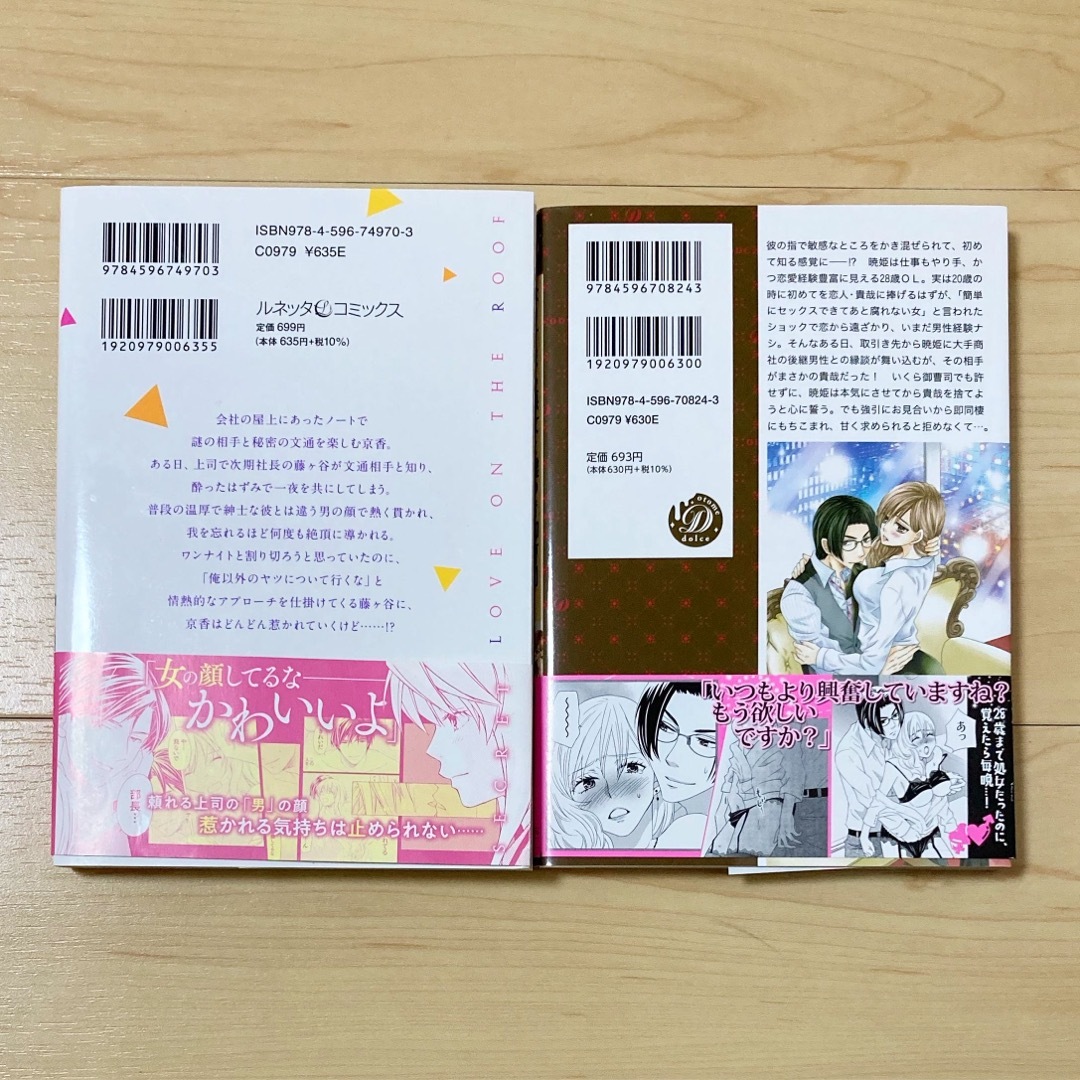 TLコミック【250円】