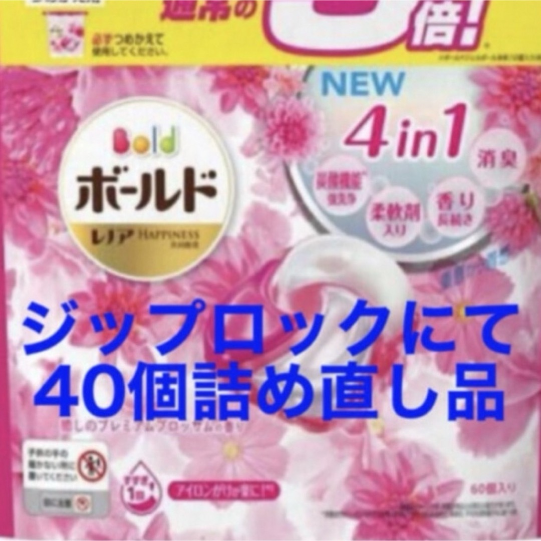 P&G(ピーアンドジー)の【40個詰】ボールドジェルボール4D究極簡単お洗濯！プレミアムブロッサムの香り インテリア/住まい/日用品の日用品/生活雑貨/旅行(洗剤/柔軟剤)の商品写真