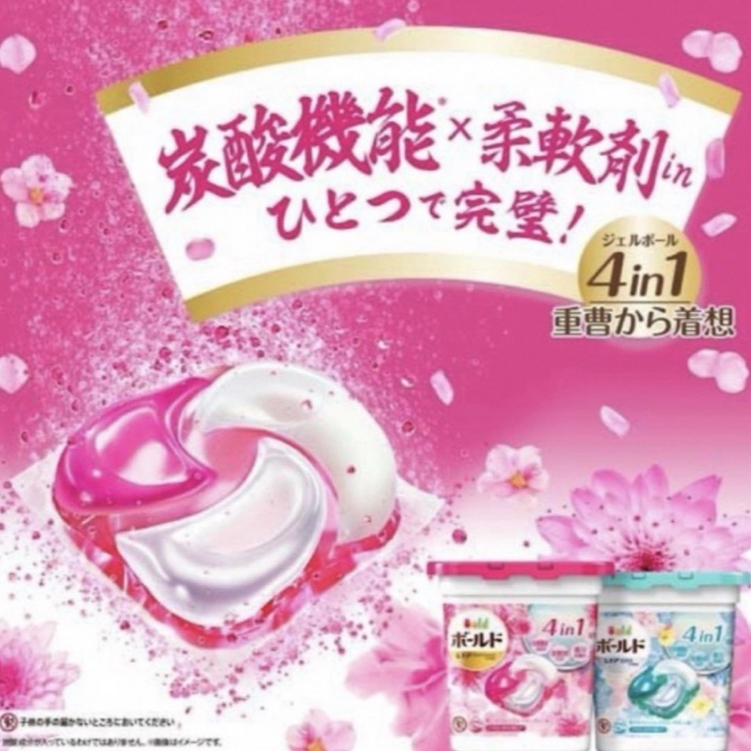 P&G(ピーアンドジー)の【40個詰】ボールドジェルボール4D究極簡単お洗濯！プレミアムブロッサムの香り インテリア/住まい/日用品の日用品/生活雑貨/旅行(洗剤/柔軟剤)の商品写真