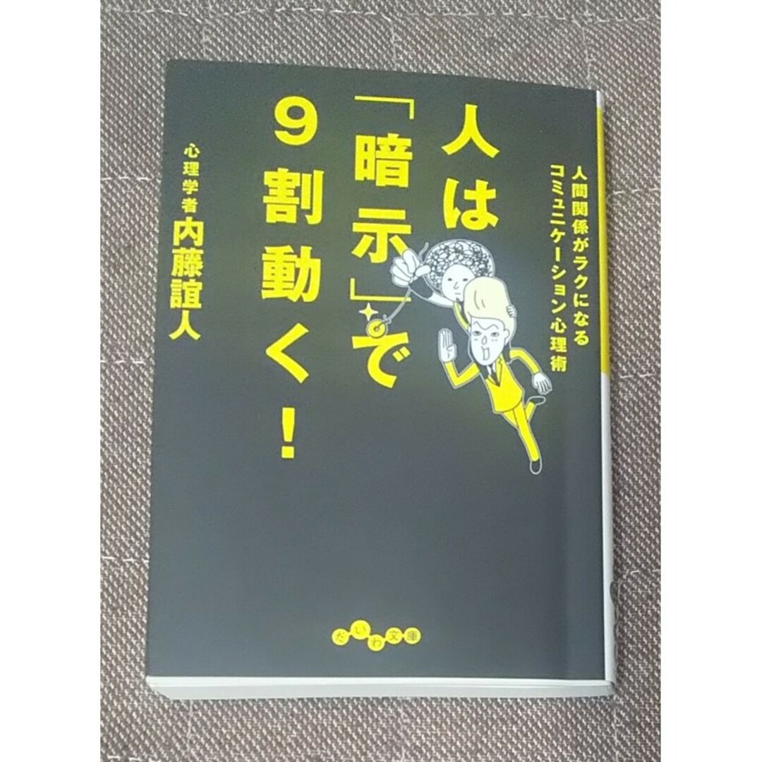 スキル 啓発 カウンセリング 技術 プロ コンサルタント 管理 ビジネス 思考 エンタメ/ホビーの本(ビジネス/経済)の商品写真